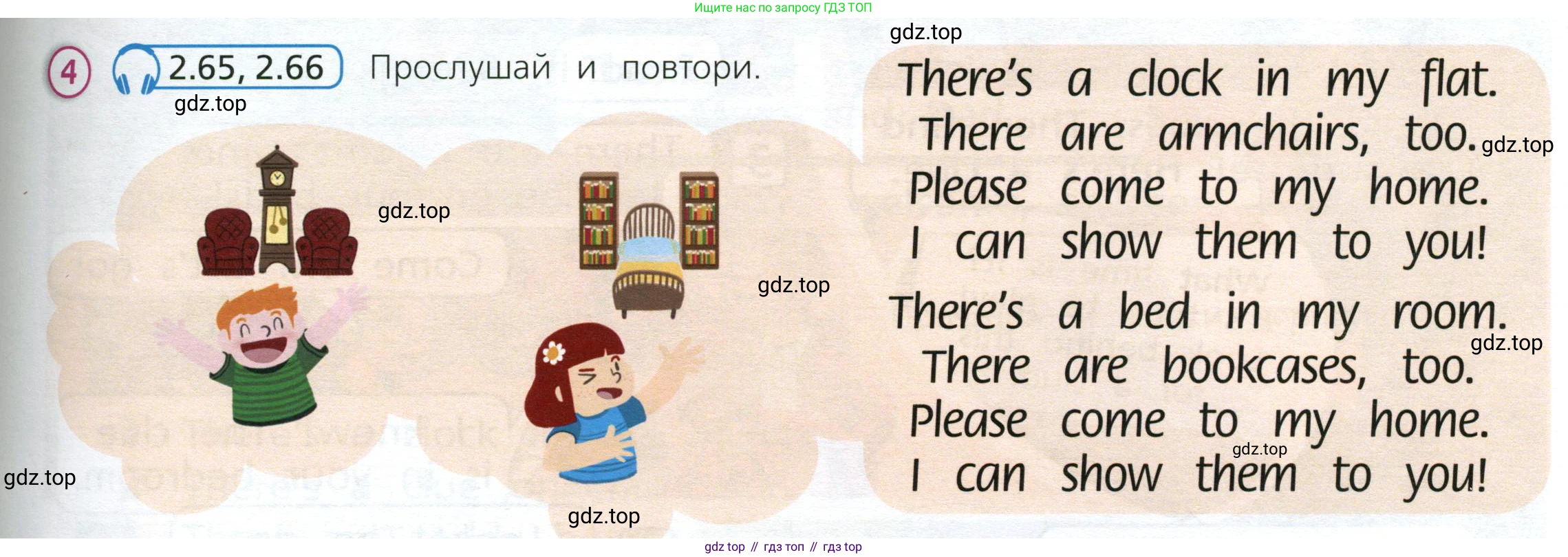 Английский язык (english), 3 класс Учебник (Student's book), авторы: Костюк Евгения Владимировна (Kostyuk Evgeniya), Колоницкая Лидия Борисовна (Kolonitskaya Lidiya), Кустаф Лесли (Koustaff Lesley), издательство Просвещение, Москва, 2023, белого цвета, Часть ( Part) 2, страница 27, номер 4, Условие