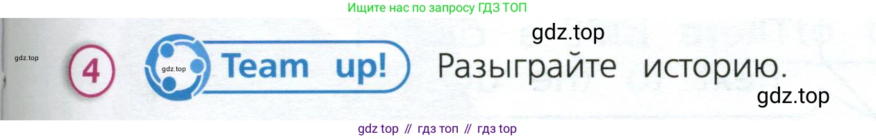 Английский язык (english), 3 класс Учебник (Student's book), авторы: Костюк Евгения Владимировна (Kostyuk Evgeniya), Колоницкая Лидия Борисовна (Kolonitskaya Lidiya), Кустаф Лесли (Koustaff Lesley), издательство Просвещение, Москва, 2023, белого цвета, Часть ( Part) 2, страница 29, номер 4, Условие
