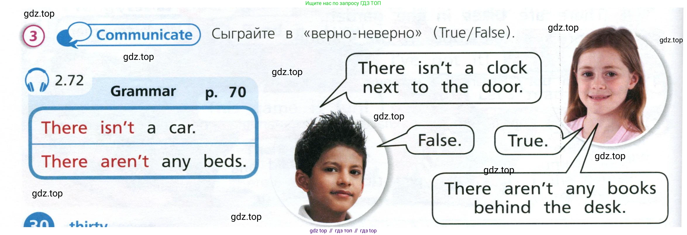 Английский язык (english), 3 класс Учебник (Student's book), авторы: Костюк Евгения Владимировна (Kostyuk Evgeniya), Колоницкая Лидия Борисовна (Kolonitskaya Lidiya), Кустаф Лесли (Koustaff Lesley), издательство Просвещение, Москва, 2023, белого цвета, Часть ( Part) 2, страница 30, номер 3, Условие