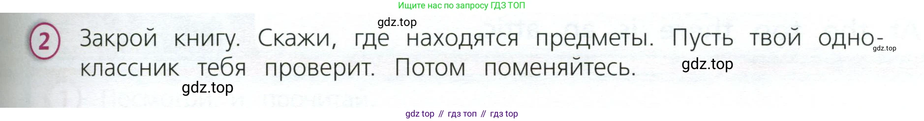 Английский язык (english), 3 класс Учебник (Student's book), авторы: Костюк Евгения Владимировна (Kostyuk Evgeniya), Колоницкая Лидия Борисовна (Kolonitskaya Lidiya), Кустаф Лесли (Koustaff Lesley), издательство Просвещение, Москва, 2023, белого цвета, Часть ( Part) 2, страница 31, номер 2, Условие