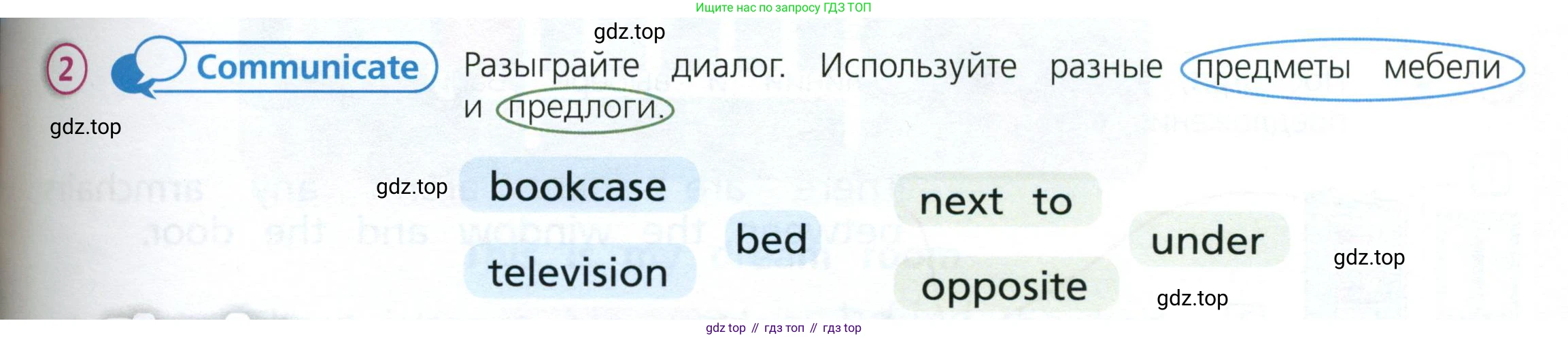 Английский язык (english), 3 класс Учебник (Student's book), авторы: Костюк Евгения Владимировна (Kostyuk Evgeniya), Колоницкая Лидия Борисовна (Kolonitskaya Lidiya), Кустаф Лесли (Koustaff Lesley), издательство Просвещение, Москва, 2023, белого цвета, Часть ( Part) 2, страница 33, номер 2, Условие