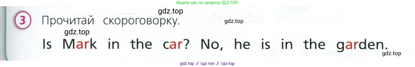 Английский язык (english), 3 класс Учебник (Student's book), авторы: Костюк Евгения Владимировна (Kostyuk Evgeniya), Колоницкая Лидия Борисовна (Kolonitskaya Lidiya), Кустаф Лесли (Koustaff Lesley), издательство Просвещение, Москва, 2023, белого цвета, Часть ( Part) 2, страница 33, номер 3, Условие