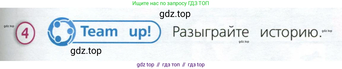 Английский язык (english), 3 класс Учебник (Student's book), авторы: Костюк Евгения Владимировна (Kostyuk Evgeniya), Колоницкая Лидия Борисовна (Kolonitskaya Lidiya), Кустаф Лесли (Koustaff Lesley), издательство Просвещение, Москва, 2023, белого цвета, Часть ( Part) 2, страница 39, номер 4, Условие