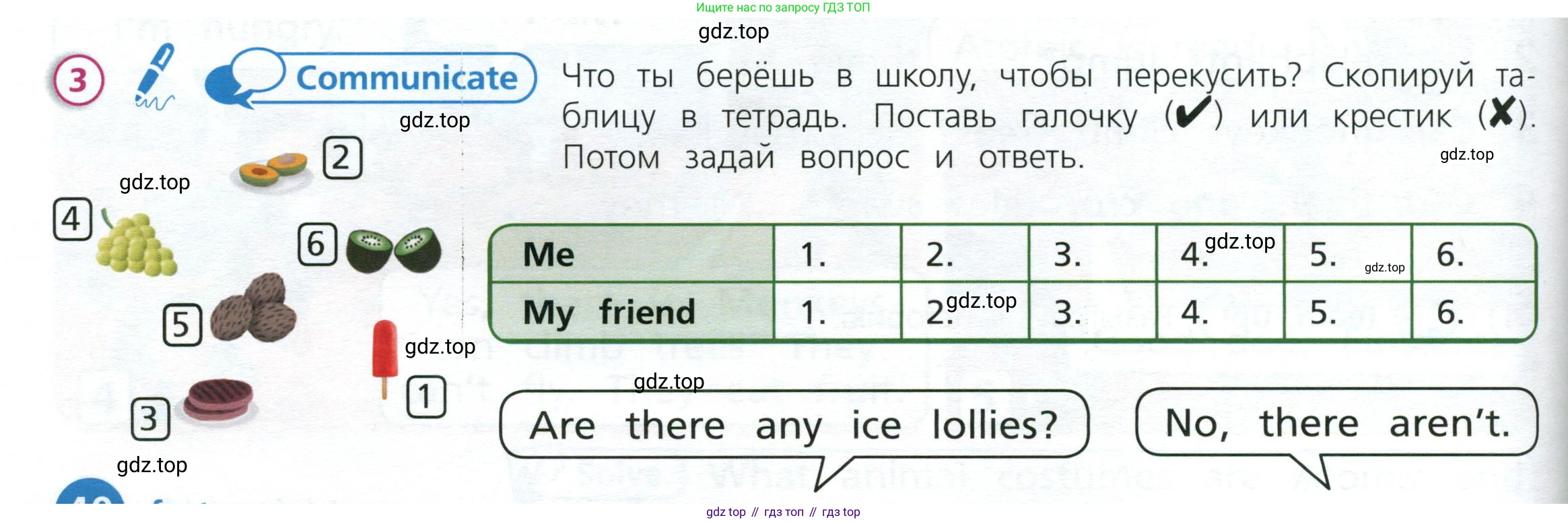 Английский язык (english), 3 класс Учебник (Student's book), авторы: Костюк Евгения Владимировна (Kostyuk Evgeniya), Колоницкая Лидия Борисовна (Kolonitskaya Lidiya), Кустаф Лесли (Koustaff Lesley), издательство Просвещение, Москва, 2023, белого цвета, Часть ( Part) 2, страница 40, номер 3, Условие