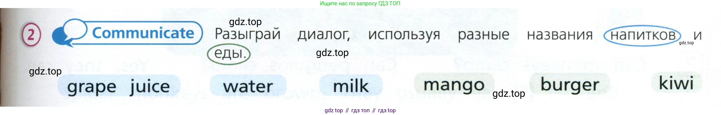 Английский язык (english), 3 класс Учебник (Student's book), авторы: Костюк Евгения Владимировна (Kostyuk Evgeniya), Колоницкая Лидия Борисовна (Kolonitskaya Lidiya), Кустаф Лесли (Koustaff Lesley), издательство Просвещение, Москва, 2023, белого цвета, Часть ( Part) 2, страница 43, номер 2, Условие