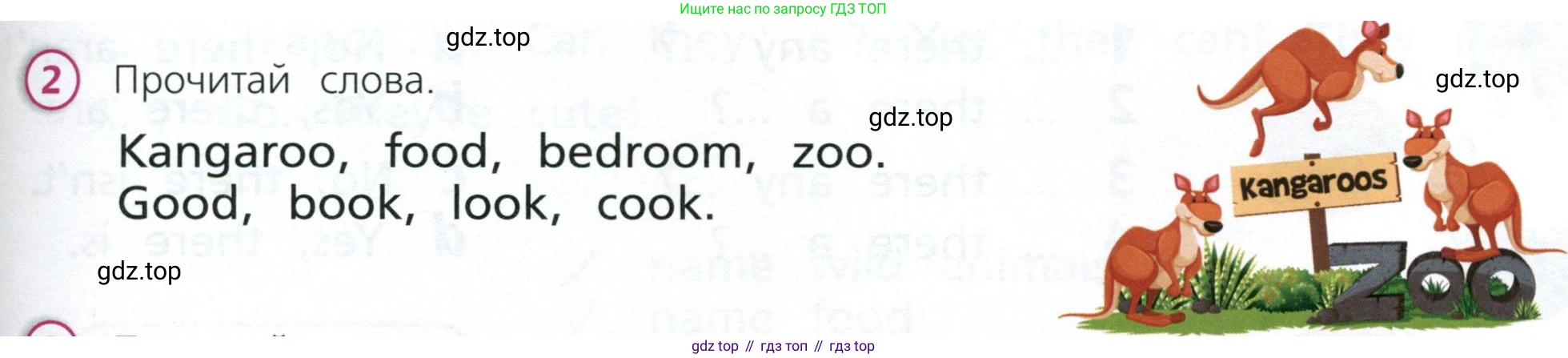 Английский язык (english), 3 класс Учебник (Student's book), авторы: Костюк Евгения Владимировна (Kostyuk Evgeniya), Колоницкая Лидия Борисовна (Kolonitskaya Lidiya), Кустаф Лесли (Koustaff Lesley), издательство Просвещение, Москва, 2023, белого цвета, Часть ( Part) 2, страница 43, номер 2, Условие