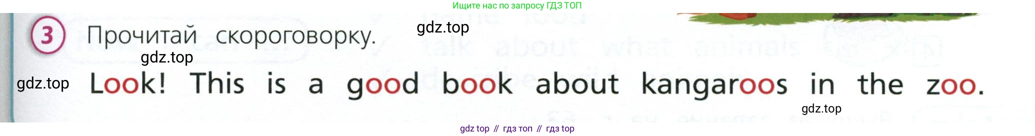 Английский язык (english), 3 класс Учебник (Student's book), авторы: Костюк Евгения Владимировна (Kostyuk Evgeniya), Колоницкая Лидия Борисовна (Kolonitskaya Lidiya), Кустаф Лесли (Koustaff Lesley), издательство Просвещение, Москва, 2023, белого цвета, Часть ( Part) 2, страница 43, номер 3, Условие