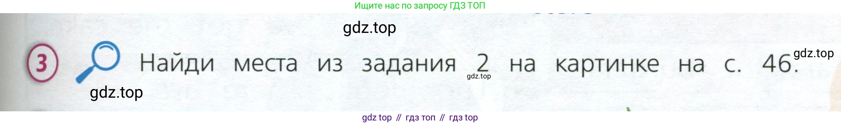 Английский язык (english), 3 класс Учебник (Student's book), авторы: Костюк Евгения Владимировна (Kostyuk Evgeniya), Колоницкая Лидия Борисовна (Kolonitskaya Lidiya), Кустаф Лесли (Koustaff Lesley), издательство Просвещение, Москва, 2023, белого цвета, Часть ( Part) 2, страница 47, номер 3, Условие
