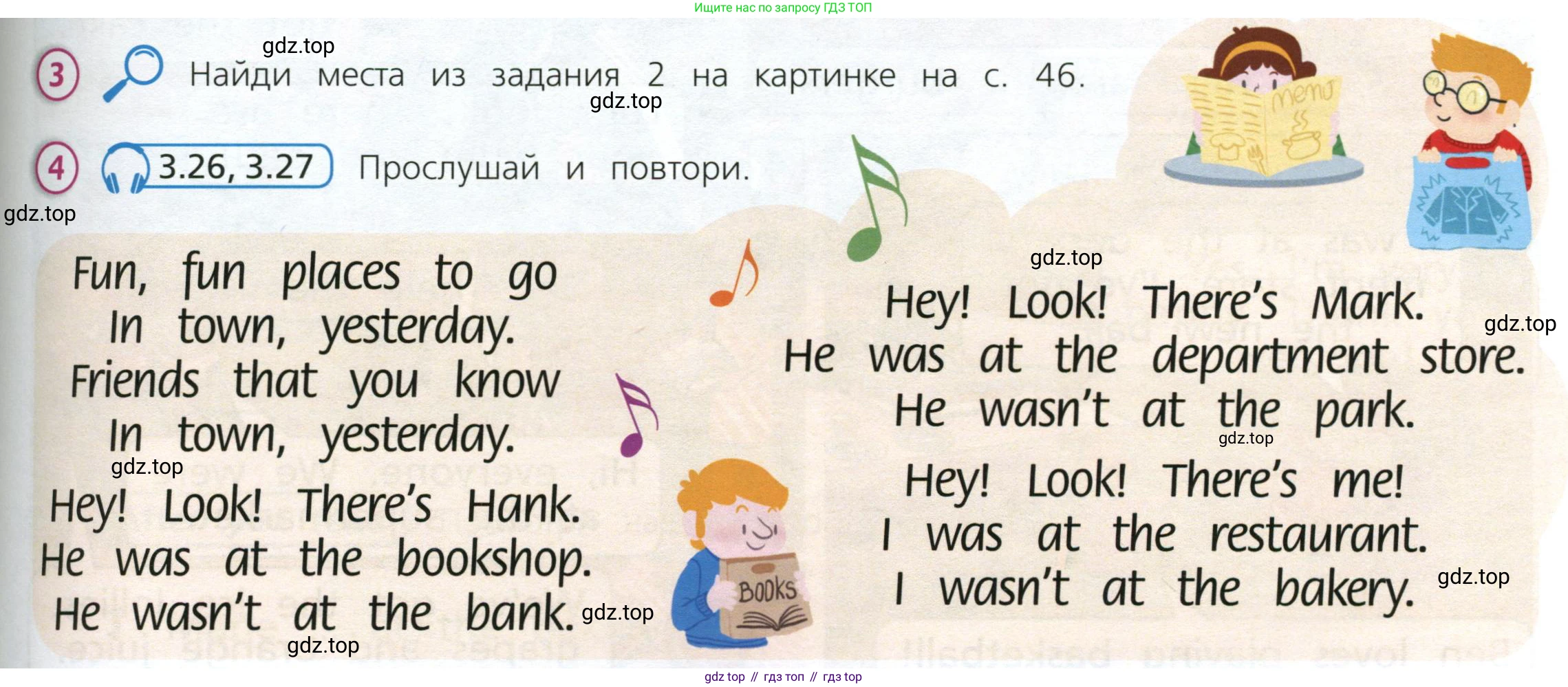 Английский язык (english), 3 класс Учебник (Student's book), авторы: Костюк Евгения Владимировна (Kostyuk Evgeniya), Колоницкая Лидия Борисовна (Kolonitskaya Lidiya), Кустаф Лесли (Koustaff Lesley), издательство Просвещение, Москва, 2023, белого цвета, Часть ( Part) 2, страница 47, номер 4, Условие