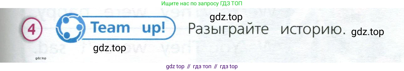 Английский язык (english), 3 класс Учебник (Student's book), авторы: Костюк Евгения Владимировна (Kostyuk Evgeniya), Колоницкая Лидия Борисовна (Kolonitskaya Lidiya), Кустаф Лесли (Koustaff Lesley), издательство Просвещение, Москва, 2023, белого цвета, Часть ( Part) 2, страница 49, номер 4, Условие