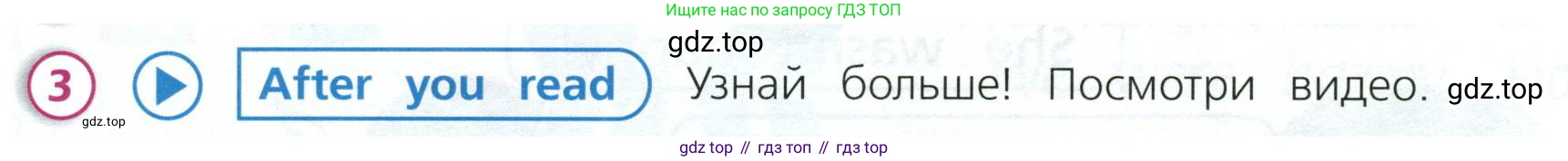 Английский язык (english), 3 класс Учебник (Student's book), авторы: Костюк Евгения Владимировна (Kostyuk Evgeniya), Колоницкая Лидия Борисовна (Kolonitskaya Lidiya), Кустаф Лесли (Koustaff Lesley), издательство Просвещение, Москва, 2023, белого цвета, Часть ( Part) 2, страница 52, номер 3, Условие