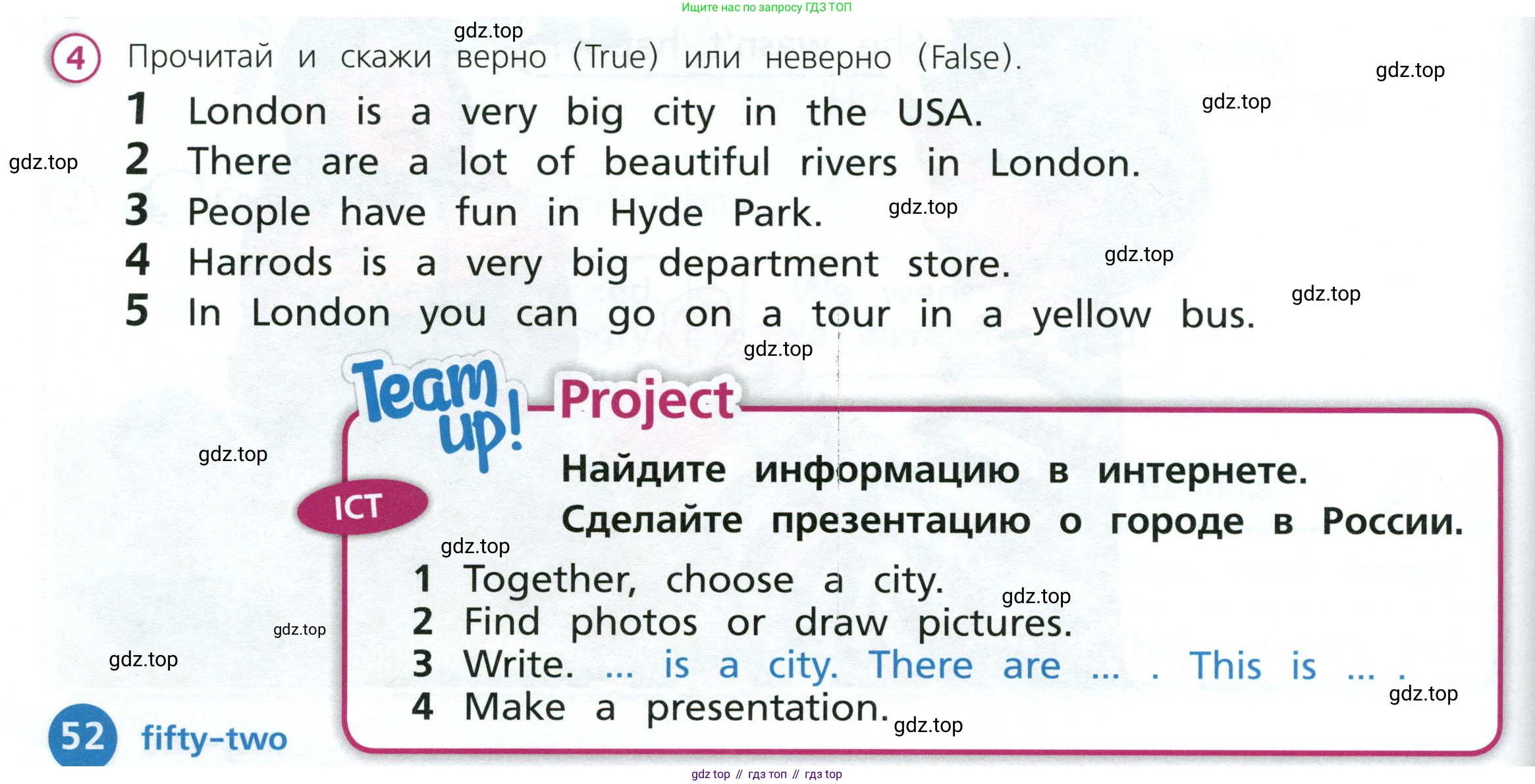 Английский язык (english), 3 класс Учебник (Student's book), авторы: Костюк Евгения Владимировна (Kostyuk Evgeniya), Колоницкая Лидия Борисовна (Kolonitskaya Lidiya), Кустаф Лесли (Koustaff Lesley), издательство Просвещение, Москва, 2023, белого цвета, Часть ( Part) 2, страница 52, номер 4, Условие