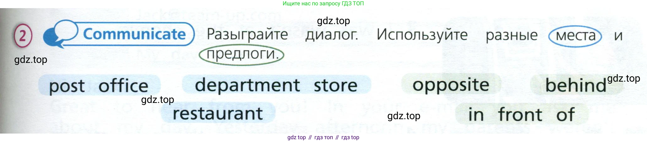 Английский язык (english), 3 класс Учебник (Student's book), авторы: Костюк Евгения Владимировна (Kostyuk Evgeniya), Колоницкая Лидия Борисовна (Kolonitskaya Lidiya), Кустаф Лесли (Koustaff Lesley), издательство Просвещение, Москва, 2023, белого цвета, Часть ( Part) 2, страница 53, номер 2, Условие