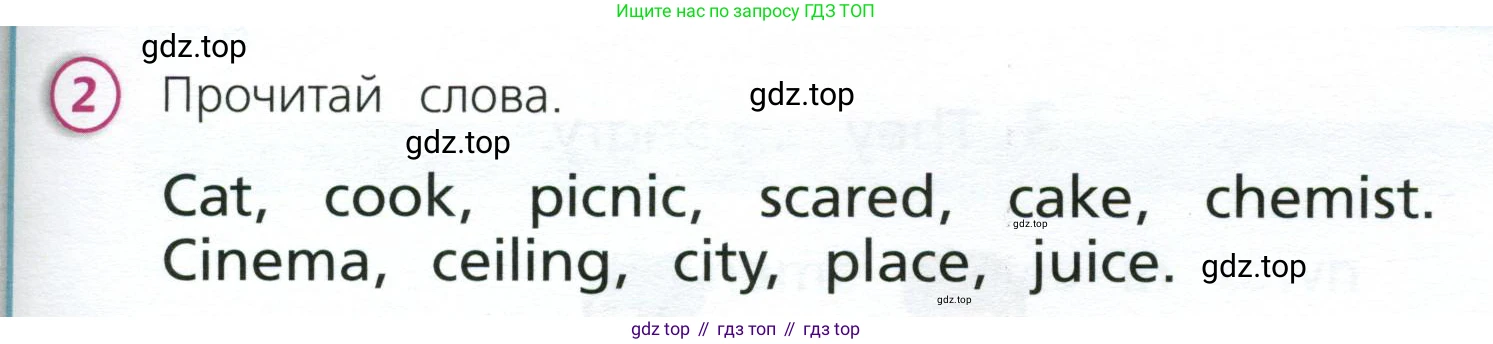 Английский язык (english), 3 класс Учебник (Student's book), авторы: Костюк Евгения Владимировна (Kostyuk Evgeniya), Колоницкая Лидия Борисовна (Kolonitskaya Lidiya), Кустаф Лесли (Koustaff Lesley), издательство Просвещение, Москва, 2023, белого цвета, Часть ( Part) 2, страница 53, номер 2, Условие