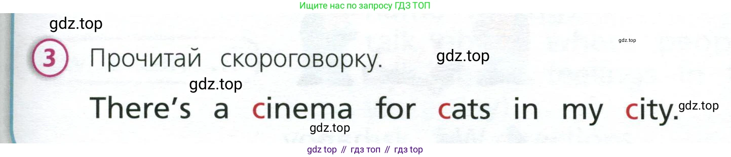 Английский язык (english), 3 класс Учебник (Student's book), авторы: Костюк Евгения Владимировна (Kostyuk Evgeniya), Колоницкая Лидия Борисовна (Kolonitskaya Lidiya), Кустаф Лесли (Koustaff Lesley), издательство Просвещение, Москва, 2023, белого цвета, Часть ( Part) 2, страница 53, номер 3, Условие