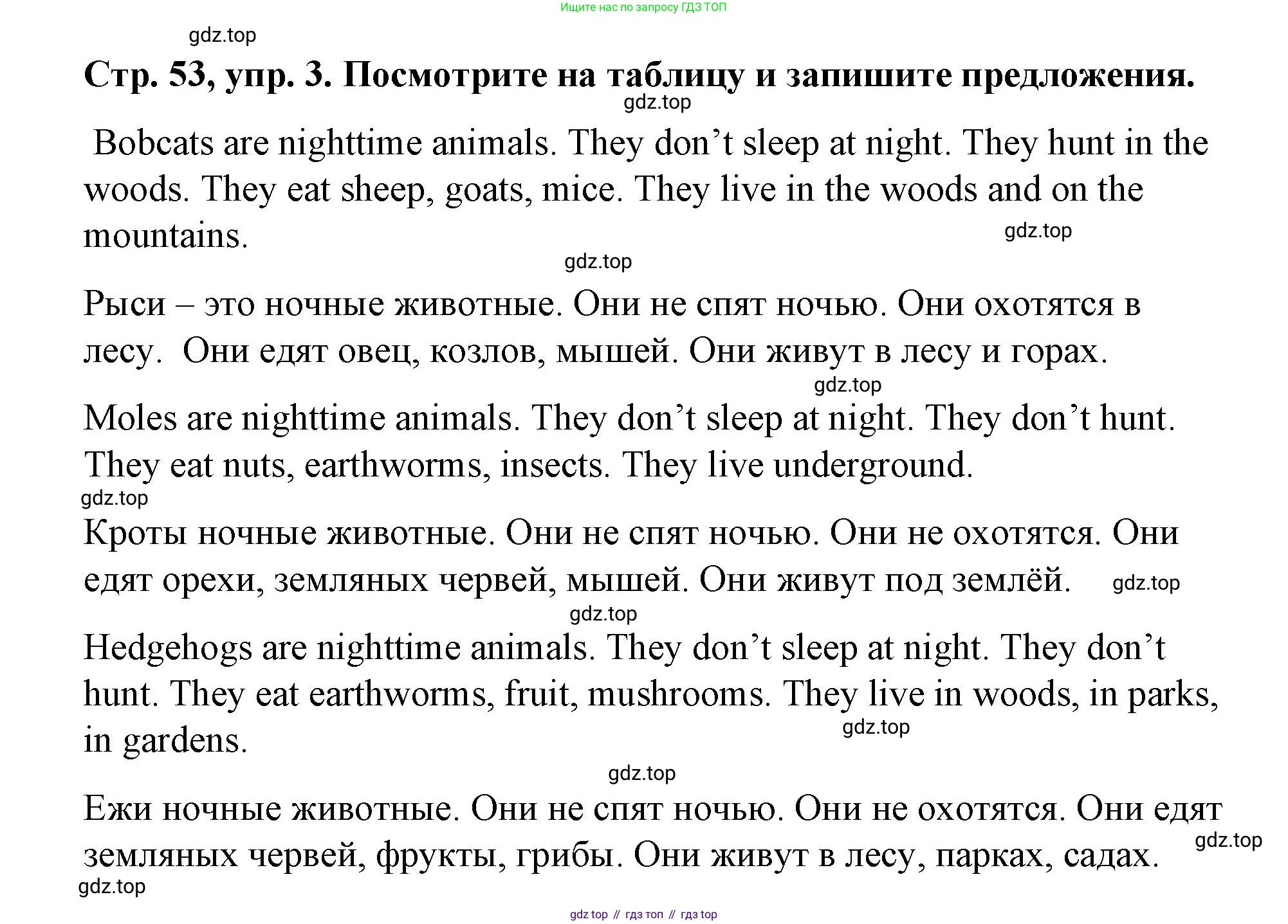 Английский язык (english), 3 класс Учебник (Student's book), авторы: Костюк Евгения Владимировна (Kostyuk Evgeniya), Колоницкая Лидия Борисовна (Kolonitskaya Lidiya), Кустаф Лесли (Koustaff Lesley), издательство Просвещение, Москва, 2023, белого цвета, Часть ( Part) 1, страница 53, номер 3, Решение