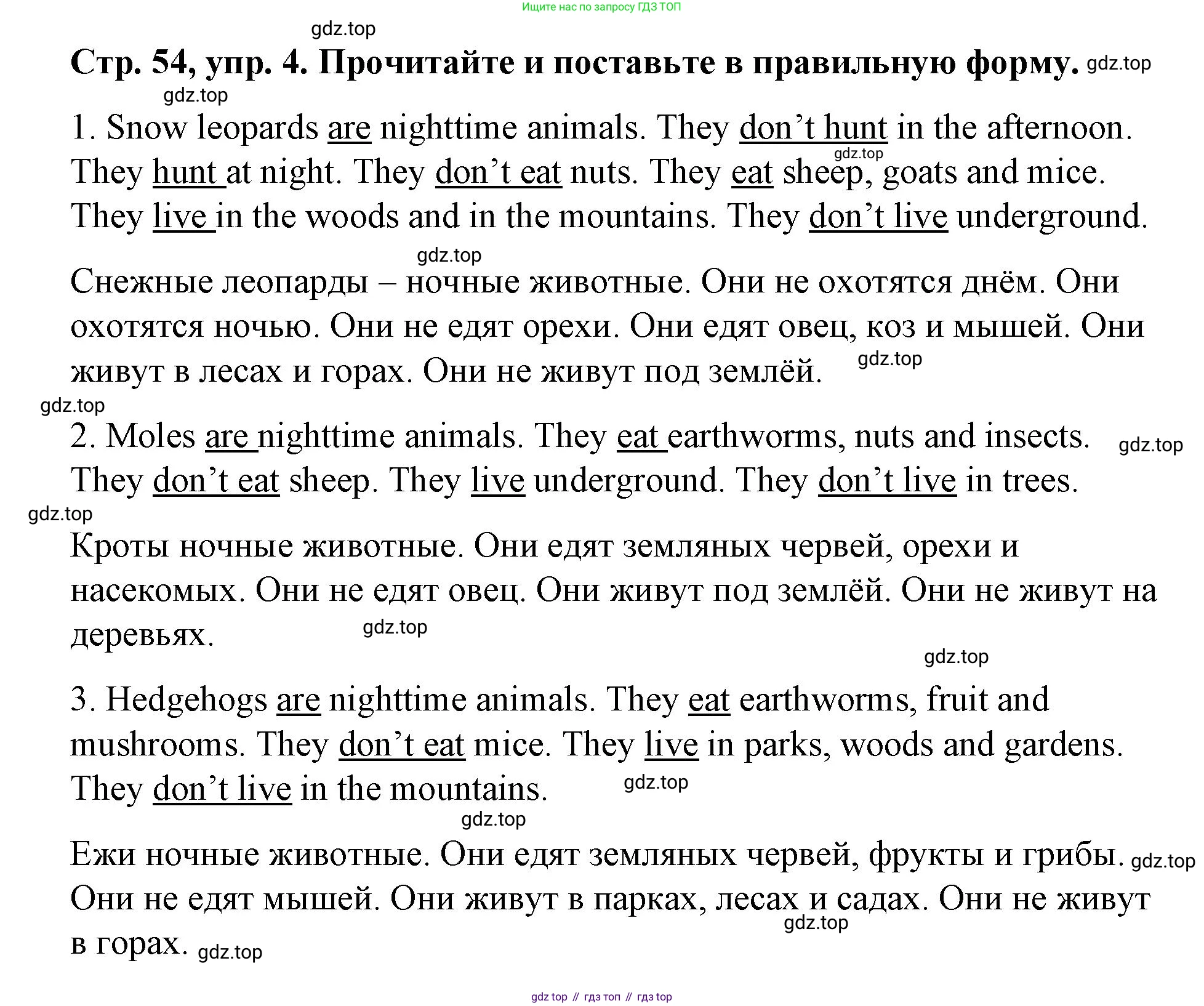 Английский язык (english), 3 класс Учебник (Student's book), авторы: Костюк Евгения Владимировна (Kostyuk Evgeniya), Колоницкая Лидия Борисовна (Kolonitskaya Lidiya), Кустаф Лесли (Koustaff Lesley), издательство Просвещение, Москва, 2023, белого цвета, Часть ( Part) 1, страница 54, номер 4, Решение