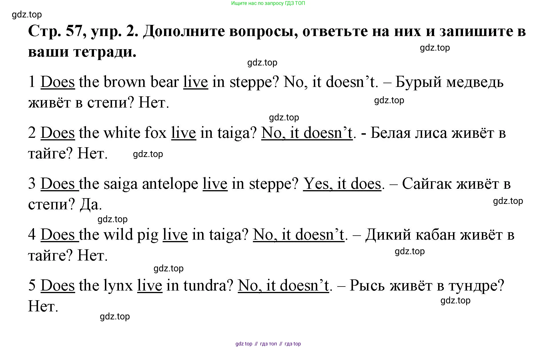 Английский язык (english), 3 класс Учебник (Student's book), авторы: Костюк Евгения Владимировна (Kostyuk Evgeniya), Колоницкая Лидия Борисовна (Kolonitskaya Lidiya), Кустаф Лесли (Koustaff Lesley), издательство Просвещение, Москва, 2023, белого цвета, Часть ( Part) 1, страница 57, номер 2, Решение