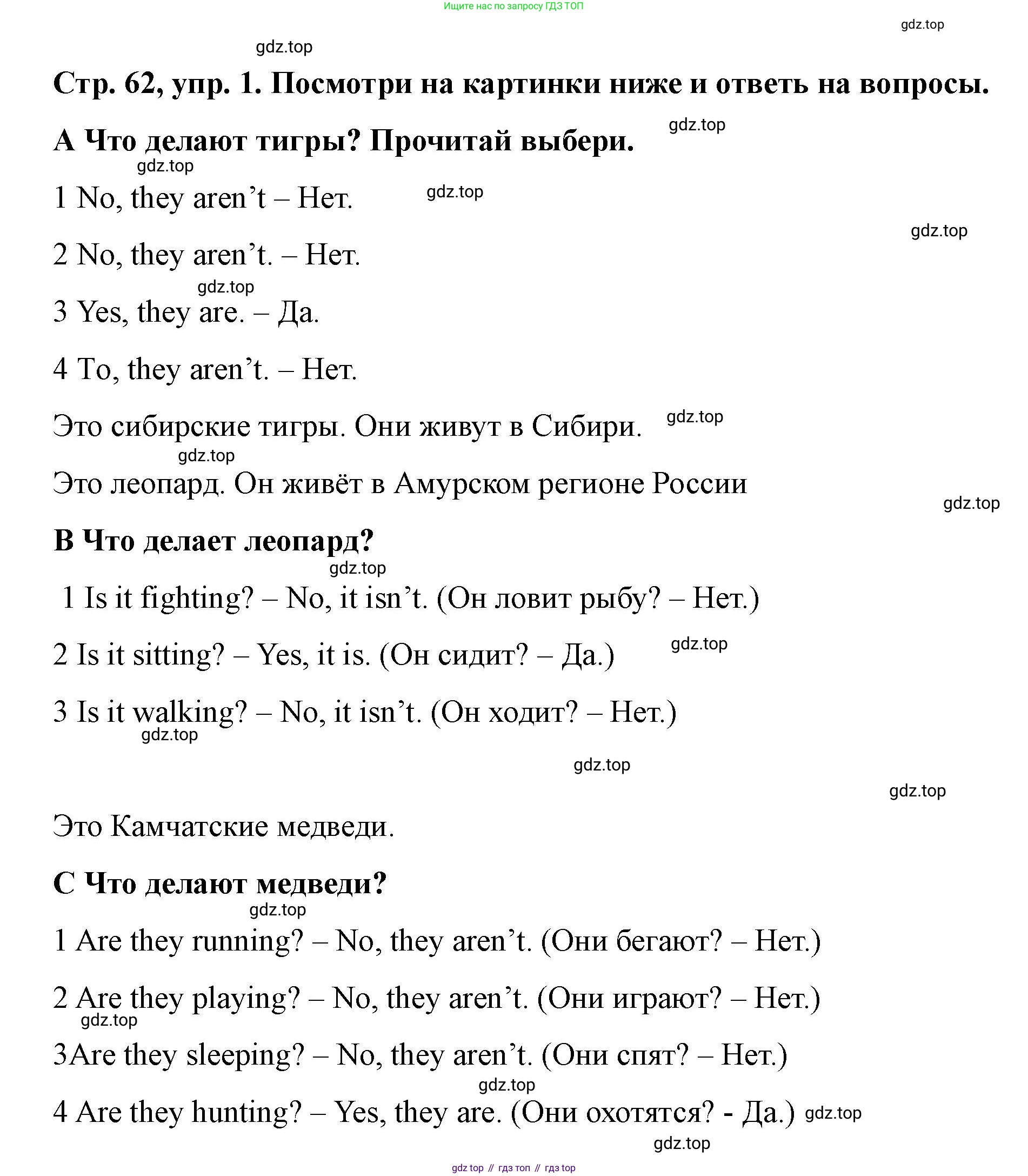Английский язык (english), 3 класс Учебник (Student's book), авторы: Костюк Евгения Владимировна (Kostyuk Evgeniya), Колоницкая Лидия Борисовна (Kolonitskaya Lidiya), Кустаф Лесли (Koustaff Lesley), издательство Просвещение, Москва, 2023, белого цвета, Часть ( Part) 2, страница 62, номер 1, Решение