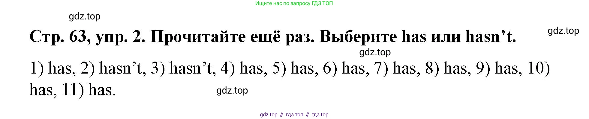 Английский язык (english), 3 класс Учебник (Student's book), авторы: Костюк Евгения Владимировна (Kostyuk Evgeniya), Колоницкая Лидия Борисовна (Kolonitskaya Lidiya), Кустаф Лесли (Koustaff Lesley), издательство Просвещение, Москва, 2023, белого цвета, Часть ( Part) 2, страница 63, номер 2, Решение