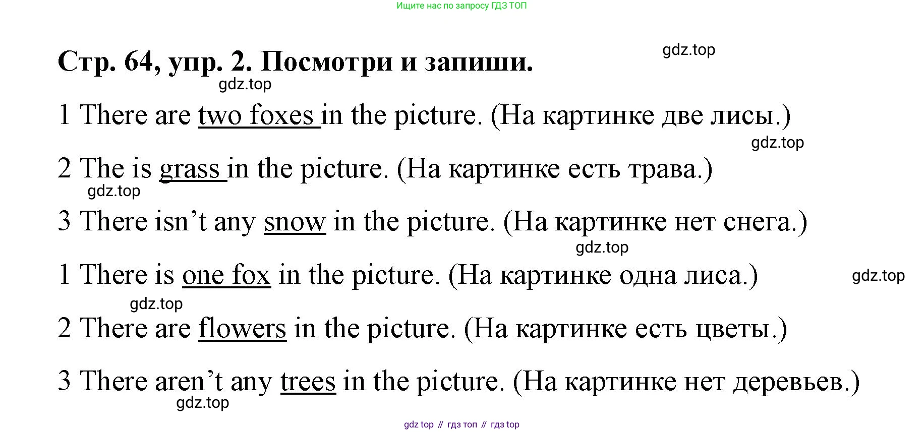 Английский язык (english), 3 класс Учебник (Student's book), авторы: Костюк Евгения Владимировна (Kostyuk Evgeniya), Колоницкая Лидия Борисовна (Kolonitskaya Lidiya), Кустаф Лесли (Koustaff Lesley), издательство Просвещение, Москва, 2023, белого цвета, Часть ( Part) 2, страница 64, номер 2, Решение