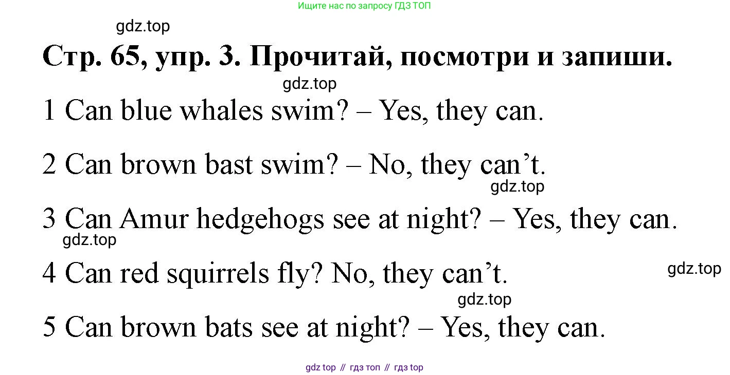 Английский язык (english), 3 класс Учебник (Student's book), авторы: Костюк Евгения Владимировна (Kostyuk Evgeniya), Колоницкая Лидия Борисовна (Kolonitskaya Lidiya), Кустаф Лесли (Koustaff Lesley), издательство Просвещение, Москва, 2023, белого цвета, Часть ( Part) 2, страница 65, номер 3, Решение