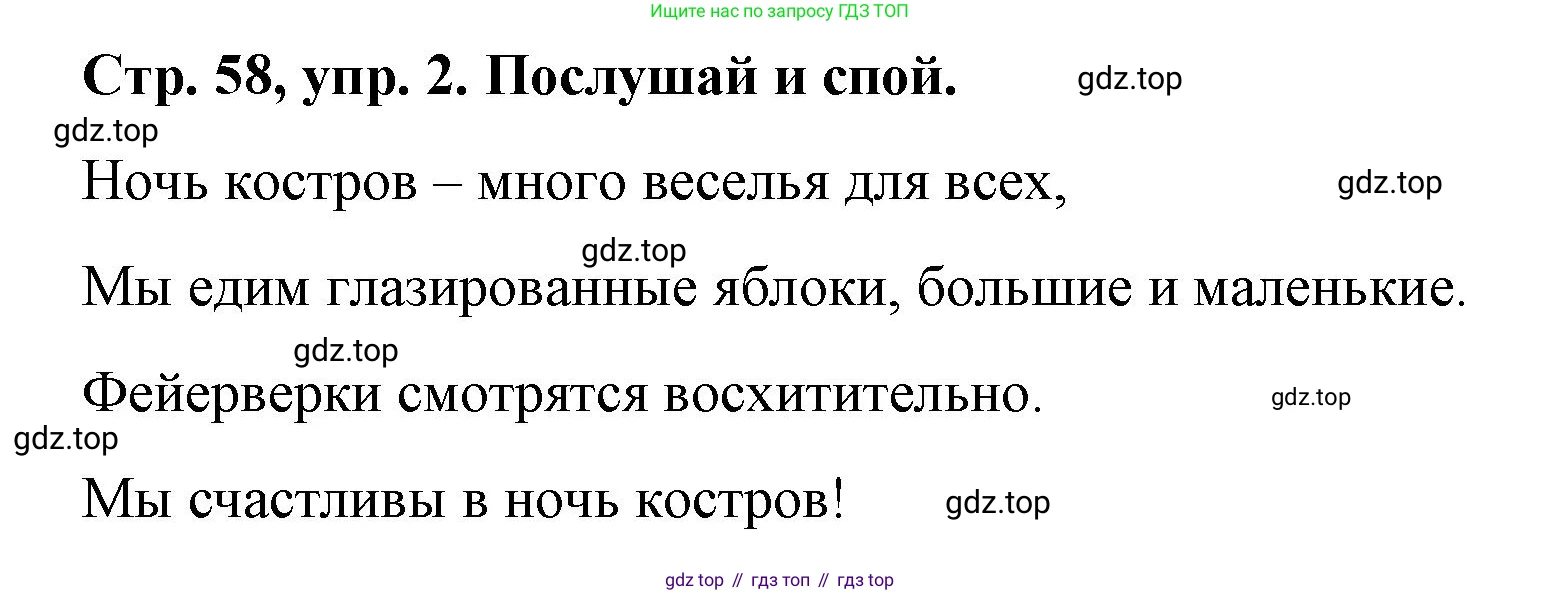 Английский язык (english), 3 класс Учебник (Student's book), авторы: Костюк Евгения Владимировна (Kostyuk Evgeniya), Колоницкая Лидия Борисовна (Kolonitskaya Lidiya), Кустаф Лесли (Koustaff Lesley), издательство Просвещение, Москва, 2023, белого цвета, Часть ( Part) 1, страница 58, номер 2, Решение