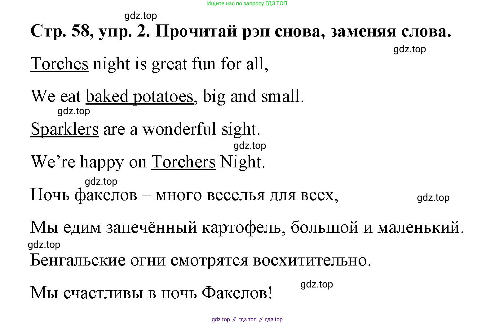 Английский язык (english), 3 класс Учебник (Student's book), авторы: Костюк Евгения Владимировна (Kostyuk Evgeniya), Колоницкая Лидия Борисовна (Kolonitskaya Lidiya), Кустаф Лесли (Koustaff Lesley), издательство Просвещение, Москва, 2023, белого цвета, Часть ( Part) 1, страница 58, номер 3, Решение