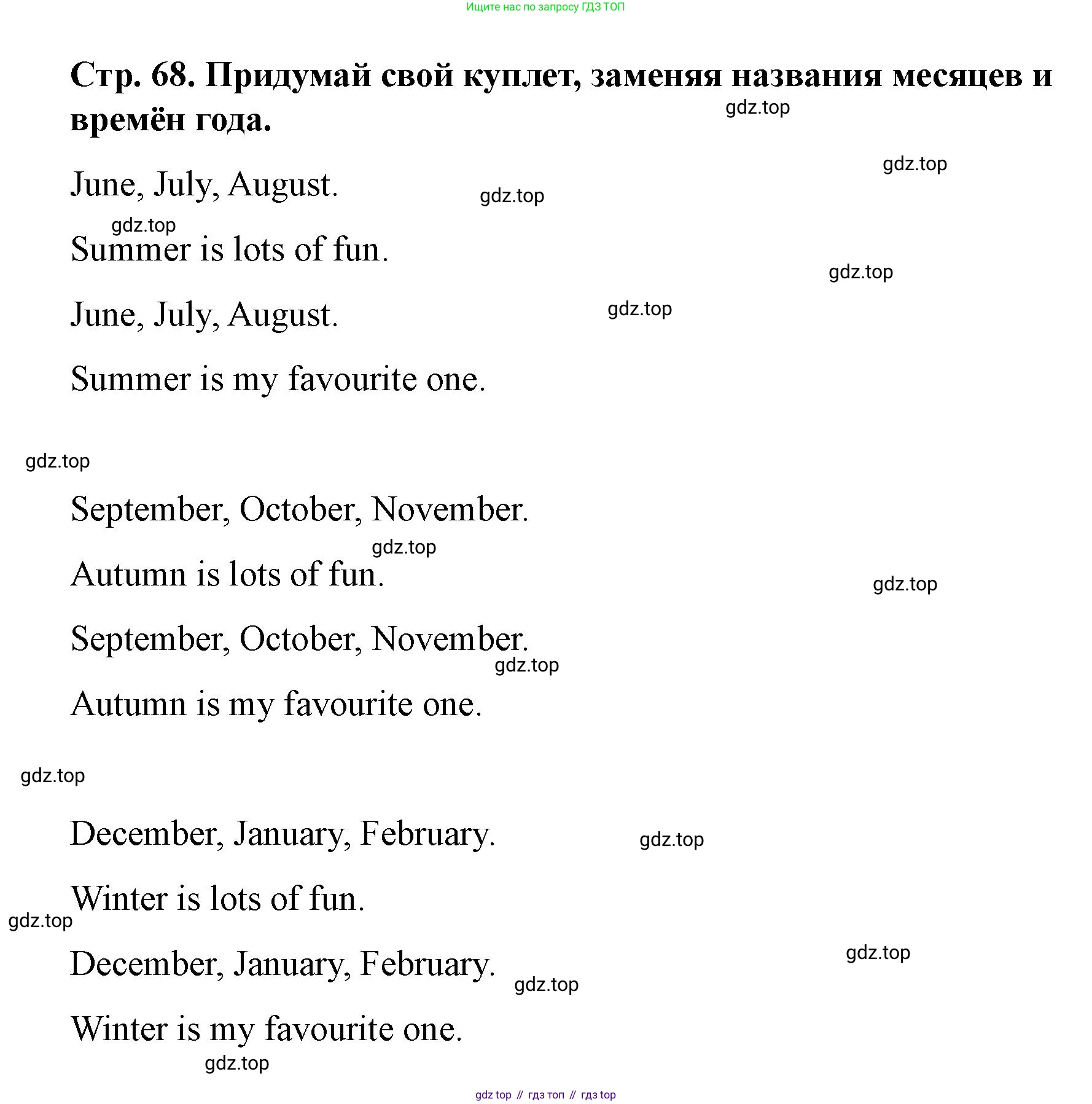 Английский язык (english), 3 класс Учебник (Student's book), авторы: Костюк Евгения Владимировна (Kostyuk Evgeniya), Колоницкая Лидия Борисовна (Kolonitskaya Lidiya), Кустаф Лесли (Koustaff Lesley), издательство Просвещение, Москва, 2023, белого цвета, Часть ( Part) 2, страница 68, номер 3, Решение