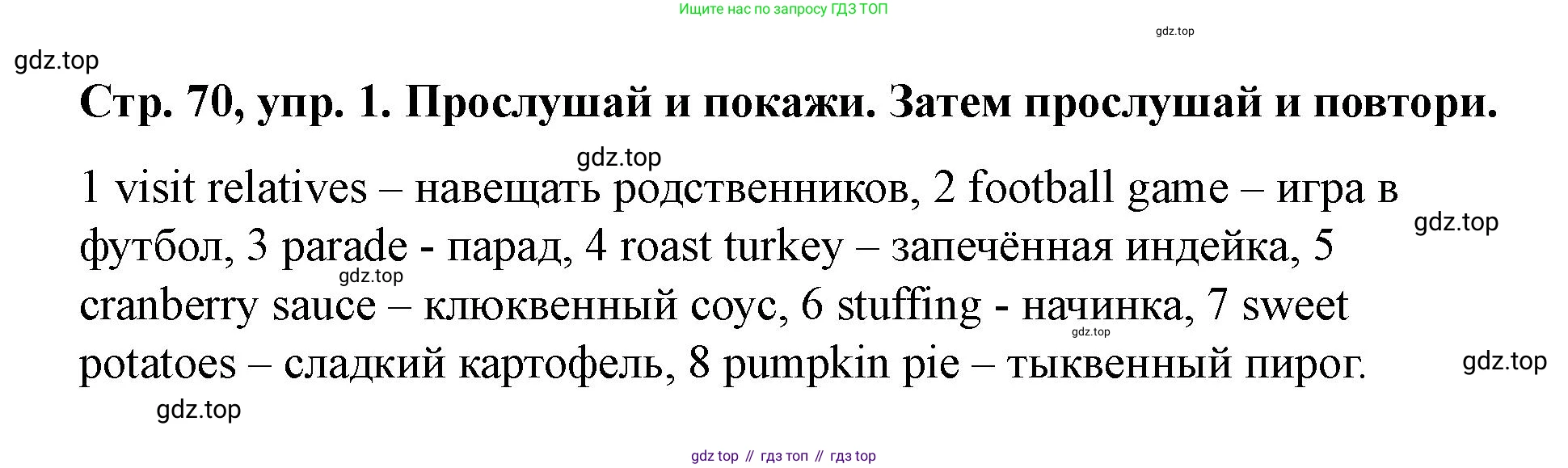 Английский язык (english), 3 класс Учебник (Student's book), авторы: Костюк Евгения Владимировна (Kostyuk Evgeniya), Колоницкая Лидия Борисовна (Kolonitskaya Lidiya), Кустаф Лесли (Koustaff Lesley), издательство Просвещение, Москва, 2023, белого цвета, Часть ( Part) 2, страница 70, номер 1, Решение