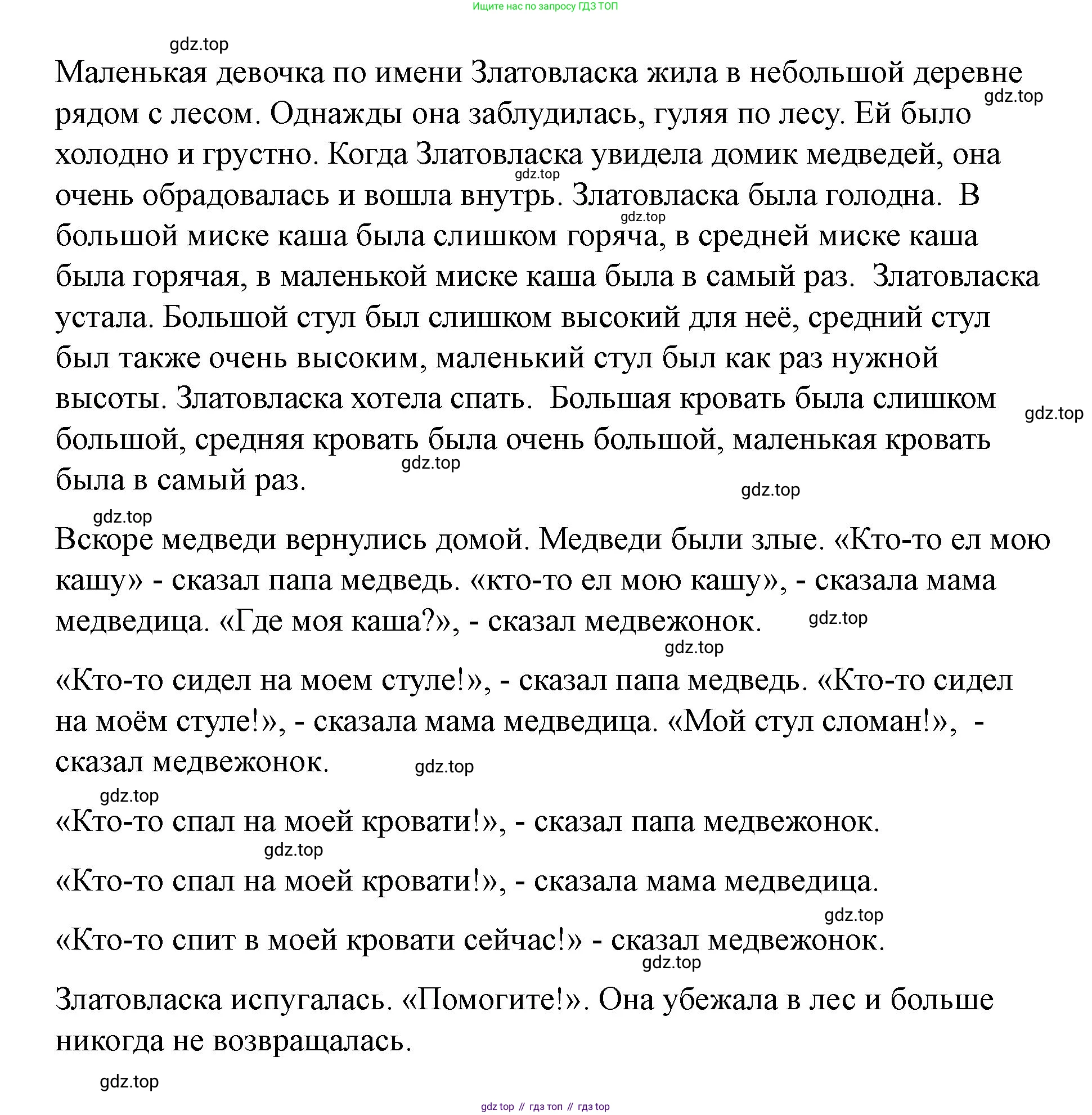 Английский язык (english), 3 класс Учебник (Student's book), авторы: Костюк Евгения Владимировна (Kostyuk Evgeniya), Колоницкая Лидия Борисовна (Kolonitskaya Lidiya), Кустаф Лесли (Koustaff Lesley), издательство Просвещение, Москва, 2023, белого цвета, Часть ( Part) 2, страница 58, номер 2, Решение (продолжение 2)