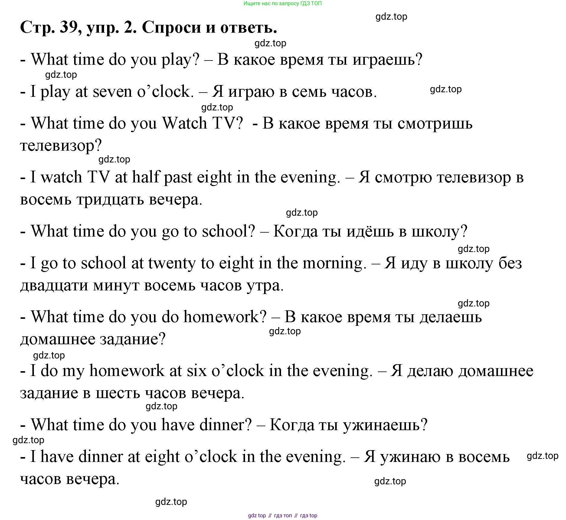 Английский язык (english), 3 класс Учебник (Student's book), авторы: Костюк Евгения Владимировна (Kostyuk Evgeniya), Колоницкая Лидия Борисовна (Kolonitskaya Lidiya), Кустаф Лесли (Koustaff Lesley), издательство Просвещение, Москва, 2023, белого цвета, Часть ( Part) 1, страница 39, номер 2, Решение