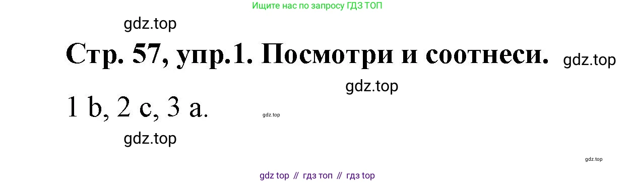Английский язык (english), 3 класс Учебник (Student's book), авторы: Костюк Евгения Владимировна (Kostyuk Evgeniya), Колоницкая Лидия Борисовна (Kolonitskaya Lidiya), Кустаф Лесли (Koustaff Lesley), издательство Просвещение, Москва, 2023, белого цвета, Часть ( Part) 2, страница 57, номер 1, Решение