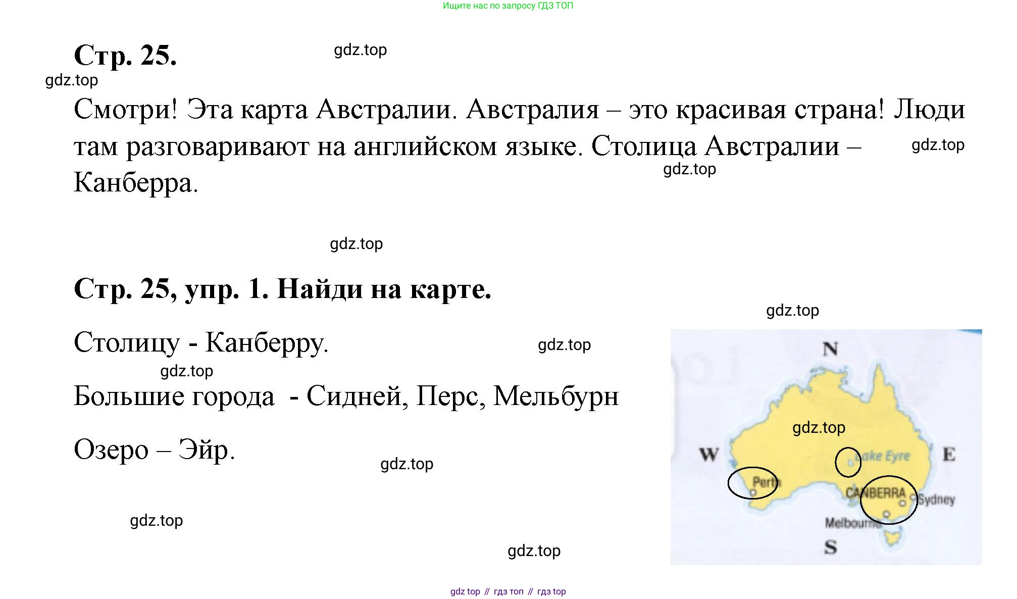 Английский язык (english), 3 класс Учебник (Student's book), авторы: Костюк Евгения Владимировна (Kostyuk Evgeniya), Колоницкая Лидия Борисовна (Kolonitskaya Lidiya), Кустаф Лесли (Koustaff Lesley), издательство Просвещение, Москва, 2023, белого цвета, Часть ( Part) 2, страница 25, номер 1, Решение