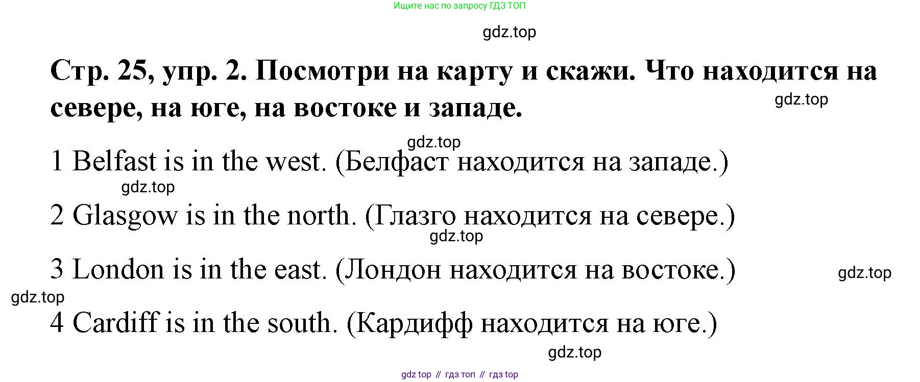Английский язык (english), 3 класс Учебник (Student's book), авторы: Костюк Евгения Владимировна (Kostyuk Evgeniya), Колоницкая Лидия Борисовна (Kolonitskaya Lidiya), Кустаф Лесли (Koustaff Lesley), издательство Просвещение, Москва, 2023, белого цвета, Часть ( Part) 2, страница 25, номер 2, Решение