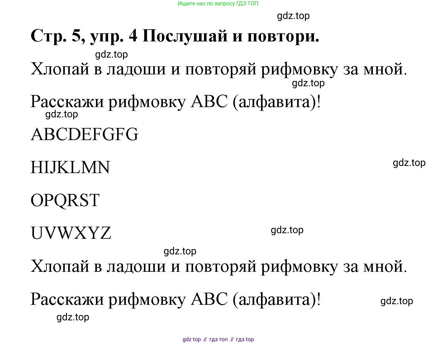 Английский язык (english), 3 класс Учебник (Student's book), авторы: Костюк Евгения Владимировна (Kostyuk Evgeniya), Колоницкая Лидия Борисовна (Kolonitskaya Lidiya), Кустаф Лесли (Koustaff Lesley), издательство Просвещение, Москва, 2023, белого цвета, Часть ( Part) 1, страница 5, номер 4, Решение