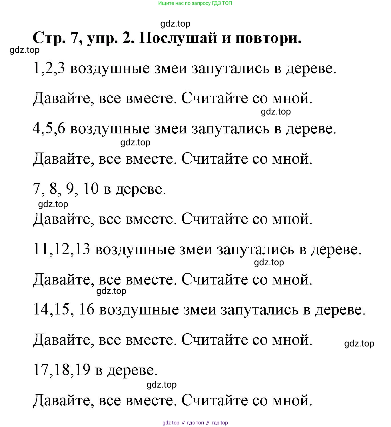 Английский язык (english), 3 класс Учебник (Student's book), авторы: Костюк Евгения Владимировна (Kostyuk Evgeniya), Колоницкая Лидия Борисовна (Kolonitskaya Lidiya), Кустаф Лесли (Koustaff Lesley), издательство Просвещение, Москва, 2023, белого цвета, Часть ( Part) 1, страница 7, номер 2, Решение