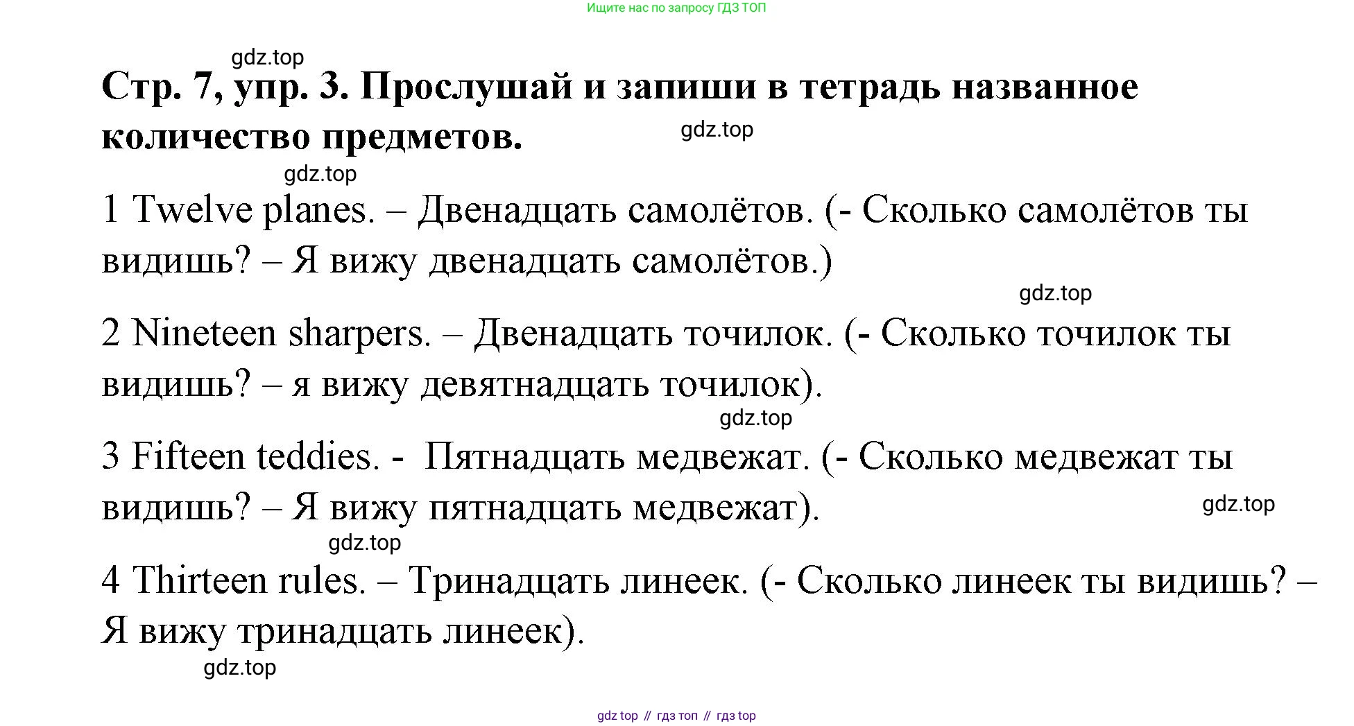 Английский язык (english), 3 класс Учебник (Student's book), авторы: Костюк Евгения Владимировна (Kostyuk Evgeniya), Колоницкая Лидия Борисовна (Kolonitskaya Lidiya), Кустаф Лесли (Koustaff Lesley), издательство Просвещение, Москва, 2023, белого цвета, Часть ( Part) 1, страница 7, номер 3, Решение