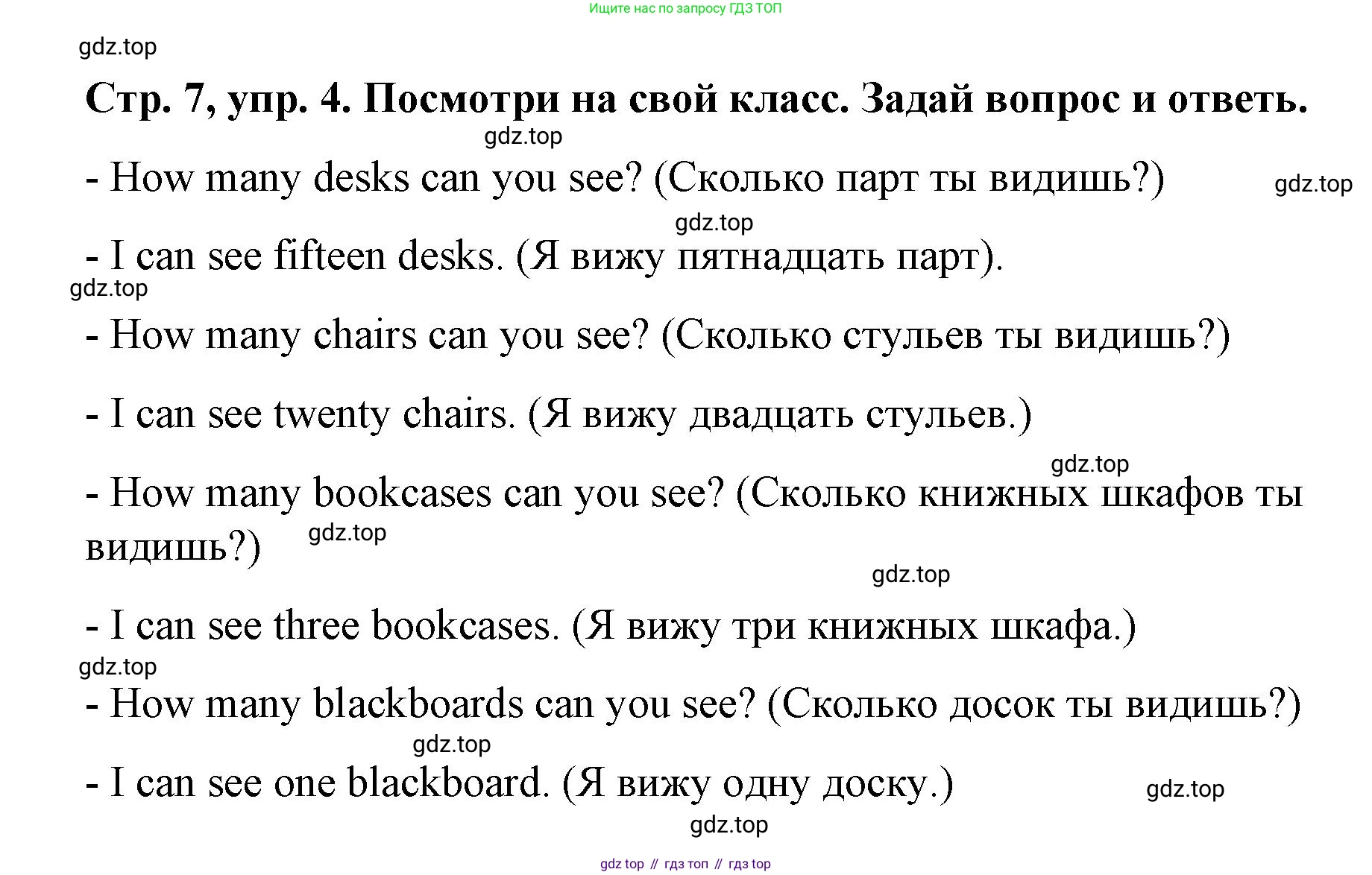 Английский язык (english), 3 класс Учебник (Student's book), авторы: Костюк Евгения Владимировна (Kostyuk Evgeniya), Колоницкая Лидия Борисовна (Kolonitskaya Lidiya), Кустаф Лесли (Koustaff Lesley), издательство Просвещение, Москва, 2023, белого цвета, Часть ( Part) 1, страница 7, номер 4, Решение