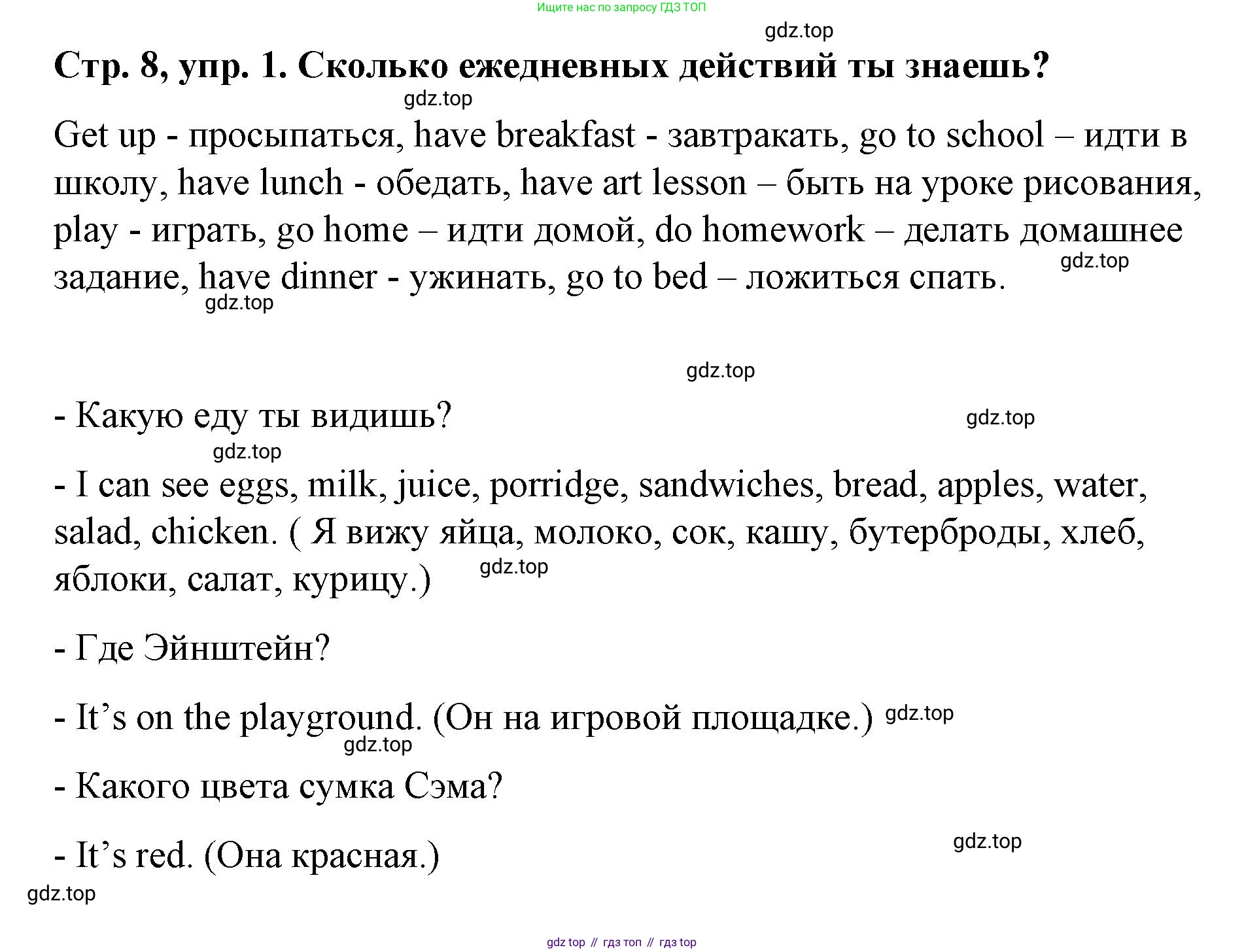 Английский язык (english), 3 класс Учебник (Student's book), авторы: Костюк Евгения Владимировна (Kostyuk Evgeniya), Колоницкая Лидия Борисовна (Kolonitskaya Lidiya), Кустаф Лесли (Koustaff Lesley), издательство Просвещение, Москва, 2023, белого цвета, Часть ( Part) 1, страница 8, номер 1, Решение