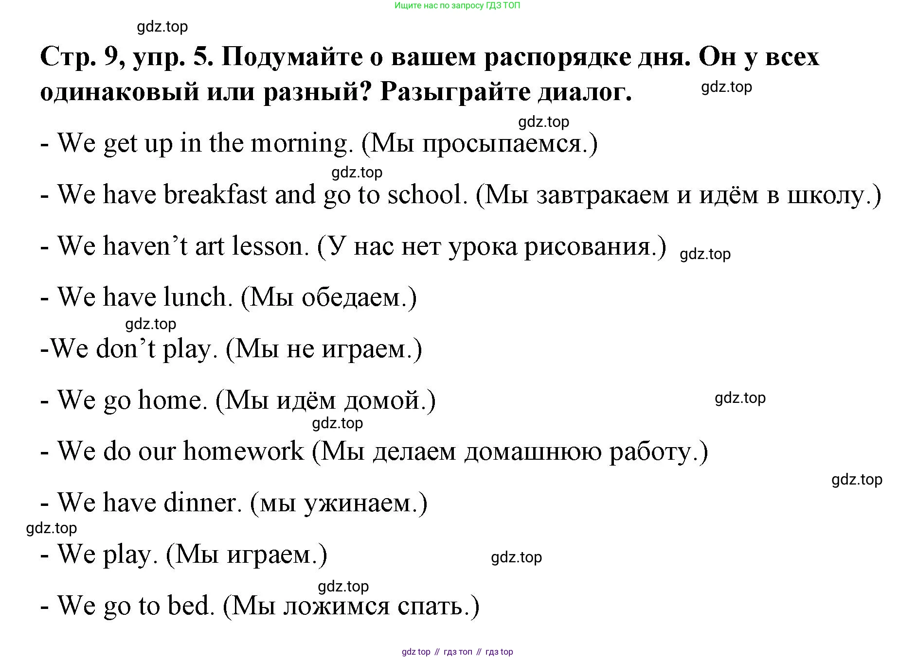 Английский язык (english), 3 класс Учебник (Student's book), авторы: Костюк Евгения Владимировна (Kostyuk Evgeniya), Колоницкая Лидия Борисовна (Kolonitskaya Lidiya), Кустаф Лесли (Koustaff Lesley), издательство Просвещение, Москва, 2023, белого цвета, Часть ( Part) 1, страница 9, номер 5, Решение