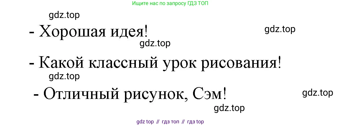 Английский язык (english), 3 класс Учебник (Student's book), авторы: Костюк Евгения Владимировна (Kostyuk Evgeniya), Колоницкая Лидия Борисовна (Kolonitskaya Lidiya), Кустаф Лесли (Koustaff Lesley), издательство Просвещение, Москва, 2023, белого цвета, Часть ( Part) 1, страница 10, номер 2, Решение (продолжение 2)