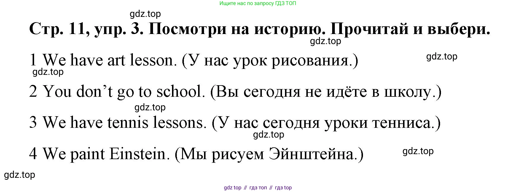 Английский язык (english), 3 класс Учебник (Student's book), авторы: Костюк Евгения Владимировна (Kostyuk Evgeniya), Колоницкая Лидия Борисовна (Kolonitskaya Lidiya), Кустаф Лесли (Koustaff Lesley), издательство Просвещение, Москва, 2023, белого цвета, Часть ( Part) 1, страница 11, номер 3, Решение