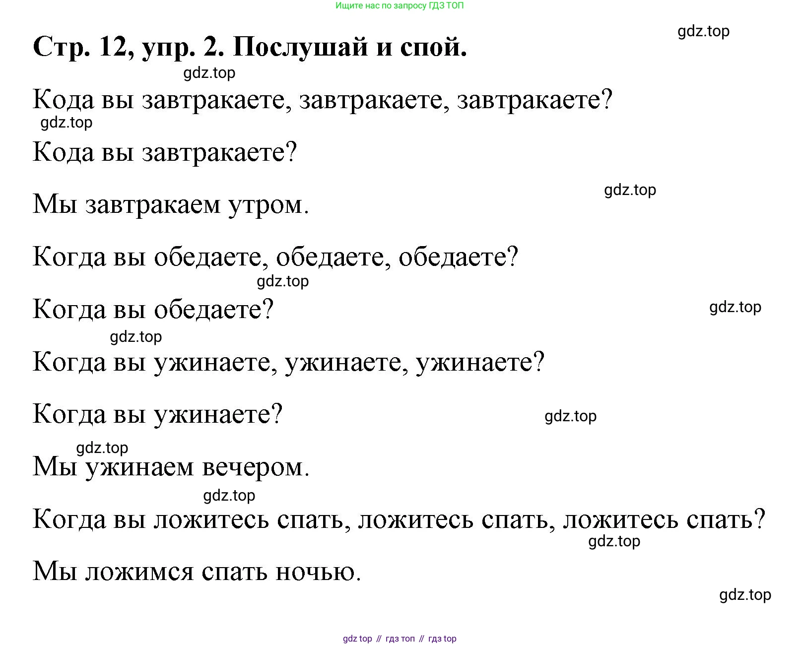 Английский язык (english), 3 класс Учебник (Student's book), авторы: Костюк Евгения Владимировна (Kostyuk Evgeniya), Колоницкая Лидия Борисовна (Kolonitskaya Lidiya), Кустаф Лесли (Koustaff Lesley), издательство Просвещение, Москва, 2023, белого цвета, Часть ( Part) 1, страница 12, номер 2, Решение