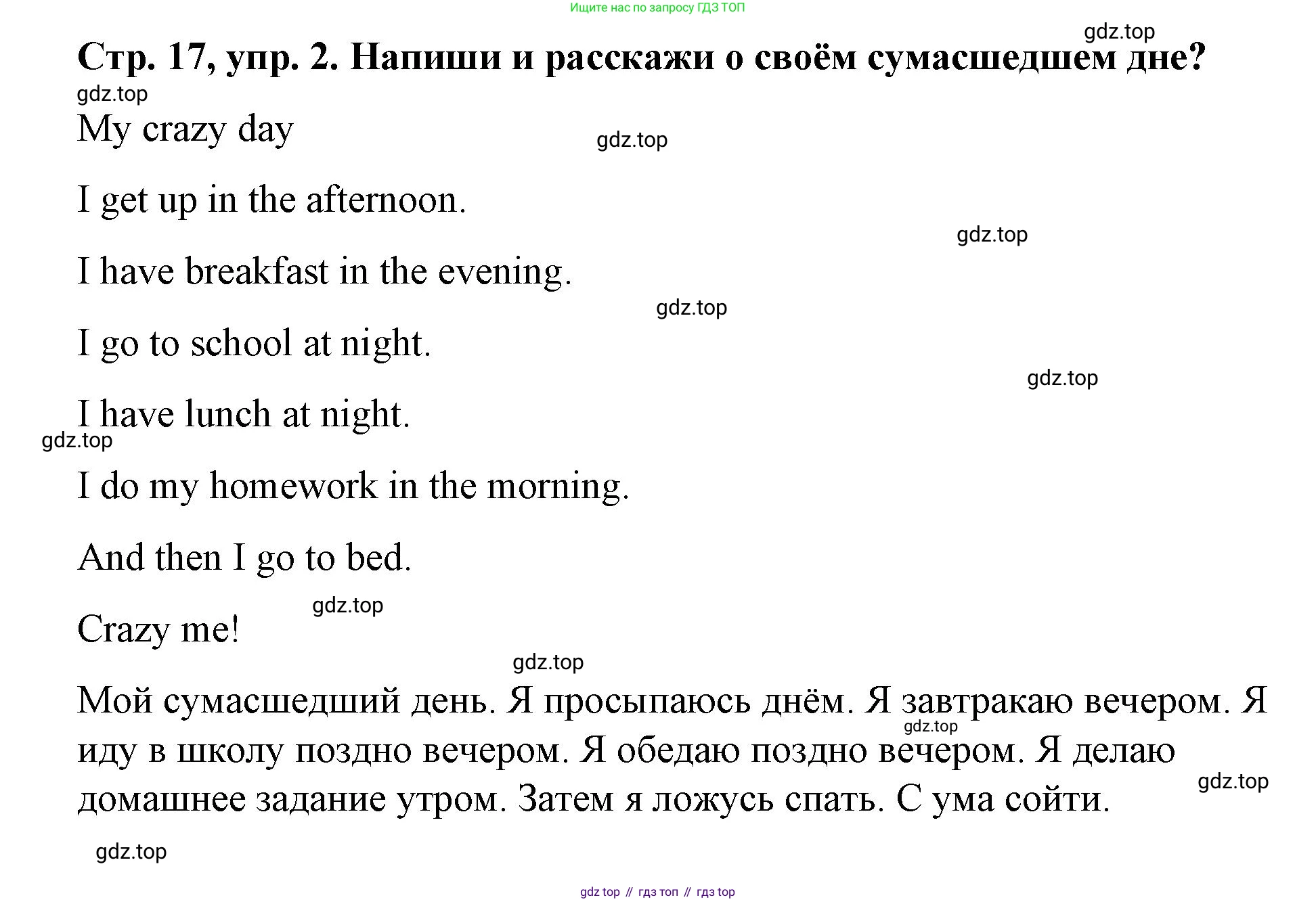 Английский язык (english), 3 класс Учебник (Student's book), авторы: Костюк Евгения Владимировна (Kostyuk Evgeniya), Колоницкая Лидия Борисовна (Kolonitskaya Lidiya), Кустаф Лесли (Koustaff Lesley), издательство Просвещение, Москва, 2023, белого цвета, Часть ( Part) 1, страница 17, номер 2, Решение