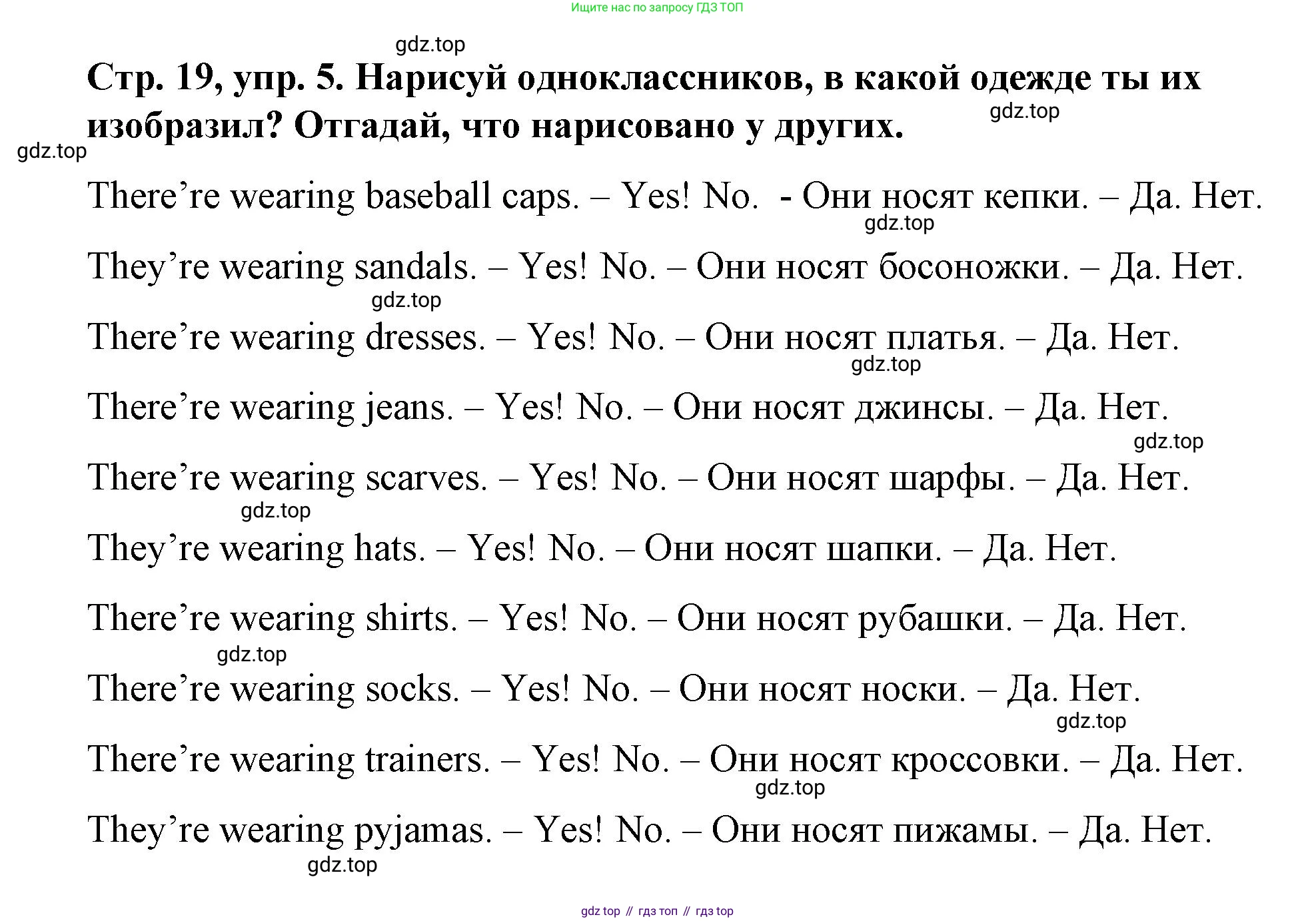 Английский язык (english), 3 класс Учебник (Student's book), авторы: Костюк Евгения Владимировна (Kostyuk Evgeniya), Колоницкая Лидия Борисовна (Kolonitskaya Lidiya), Кустаф Лесли (Koustaff Lesley), издательство Просвещение, Москва, 2023, белого цвета, Часть ( Part) 1, страница 19, номер 5, Решение
