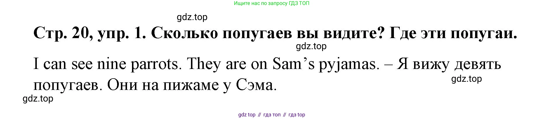 Английский язык (english), 3 класс Учебник (Student's book), авторы: Костюк Евгения Владимировна (Kostyuk Evgeniya), Колоницкая Лидия Борисовна (Kolonitskaya Lidiya), Кустаф Лесли (Koustaff Lesley), издательство Просвещение, Москва, 2023, белого цвета, Часть ( Part) 1, страница 20, номер 1, Решение