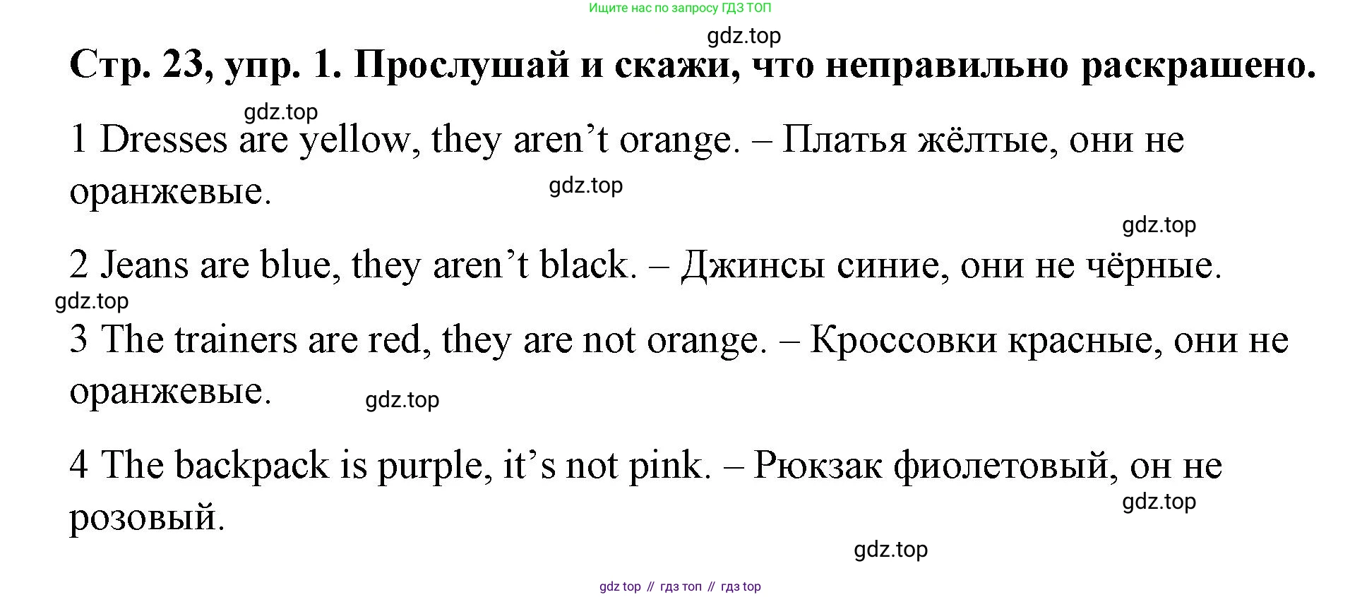Английский язык (english), 3 класс Учебник (Student's book), авторы: Костюк Евгения Владимировна (Kostyuk Evgeniya), Колоницкая Лидия Борисовна (Kolonitskaya Lidiya), Кустаф Лесли (Koustaff Lesley), издательство Просвещение, Москва, 2023, белого цвета, Часть ( Part) 1, страница 23, номер 1, Решение