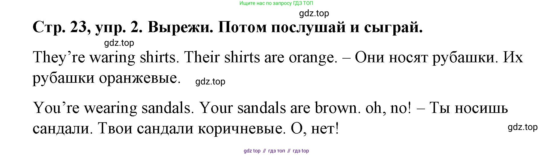 Английский язык (english), 3 класс Учебник (Student's book), авторы: Костюк Евгения Владимировна (Kostyuk Evgeniya), Колоницкая Лидия Борисовна (Kolonitskaya Lidiya), Кустаф Лесли (Koustaff Lesley), издательство Просвещение, Москва, 2023, белого цвета, Часть ( Part) 1, страница 23, номер 2, Решение