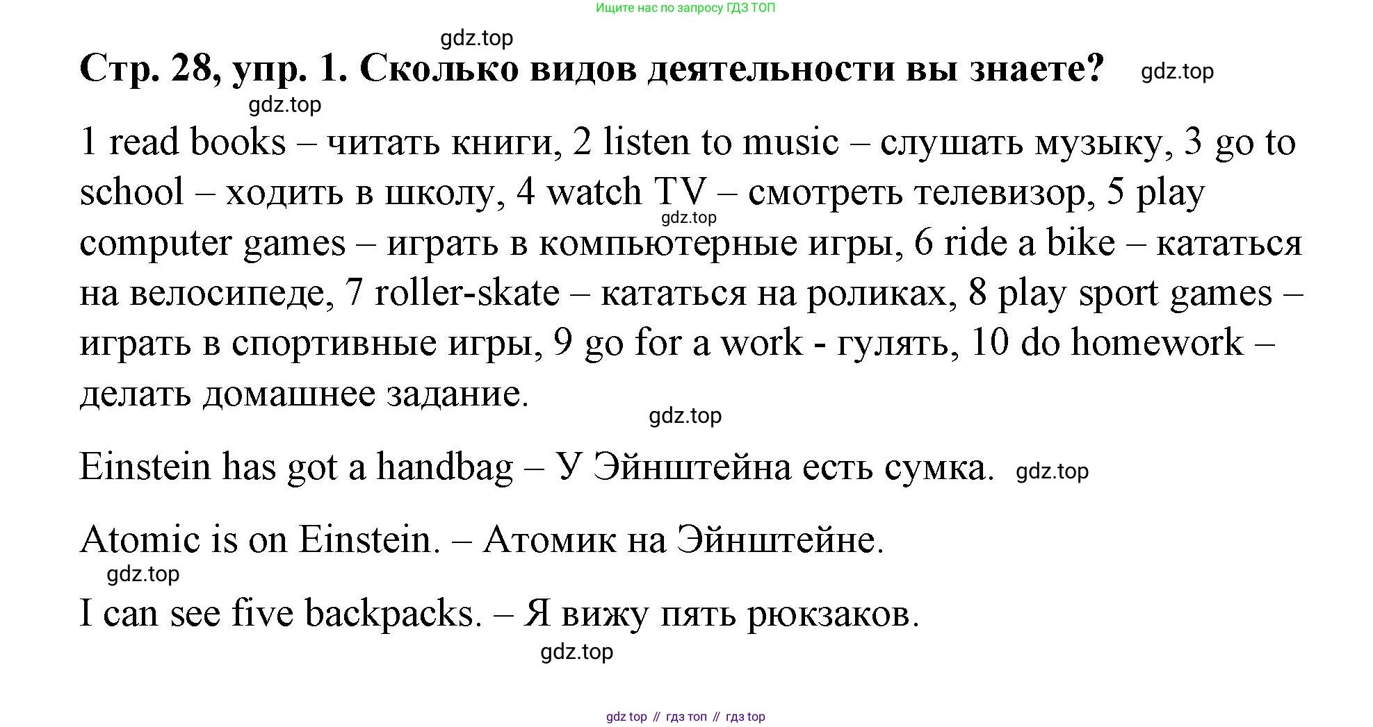 Английский язык (english), 3 класс Учебник (Student's book), авторы: Костюк Евгения Владимировна (Kostyuk Evgeniya), Колоницкая Лидия Борисовна (Kolonitskaya Lidiya), Кустаф Лесли (Koustaff Lesley), издательство Просвещение, Москва, 2023, белого цвета, Часть ( Part) 1, страница 28, номер 1, Решение